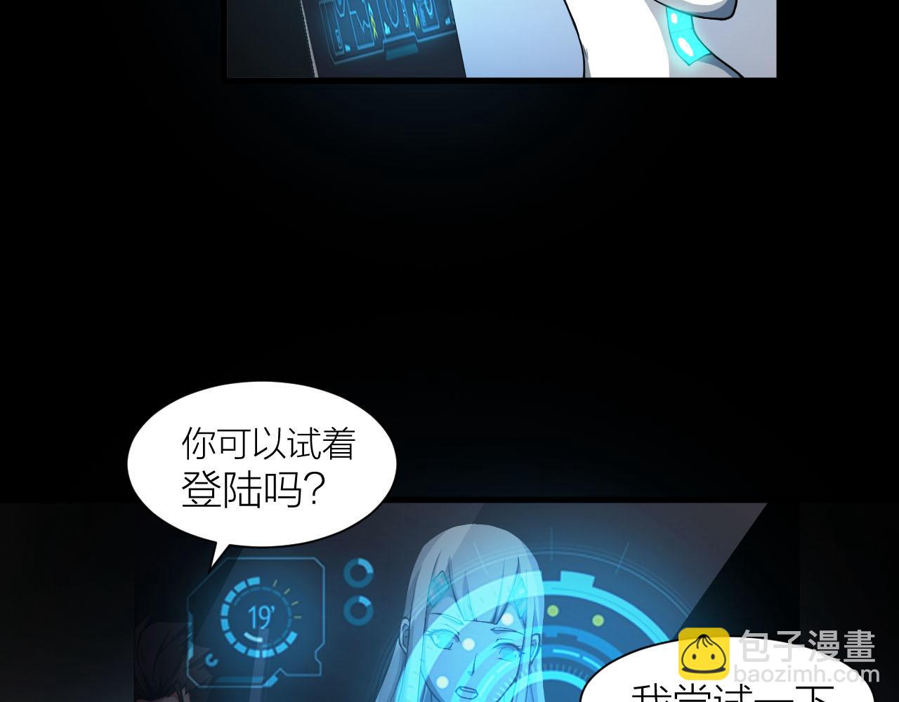 🍕科学修仙录 第36话 再生坞的真面目 第42页