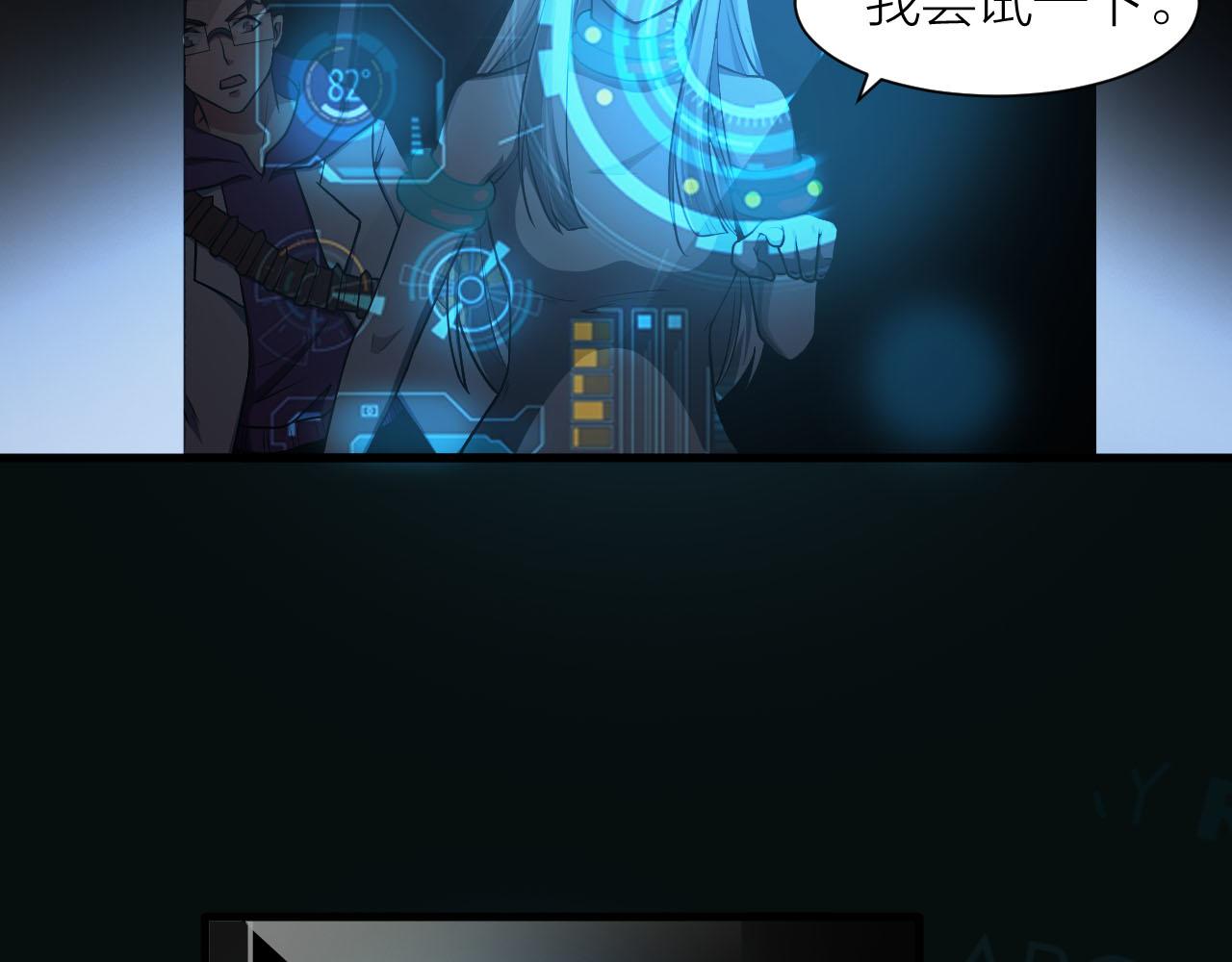 🍕科学修仙录 第36话 再生坞的真面目 第43页