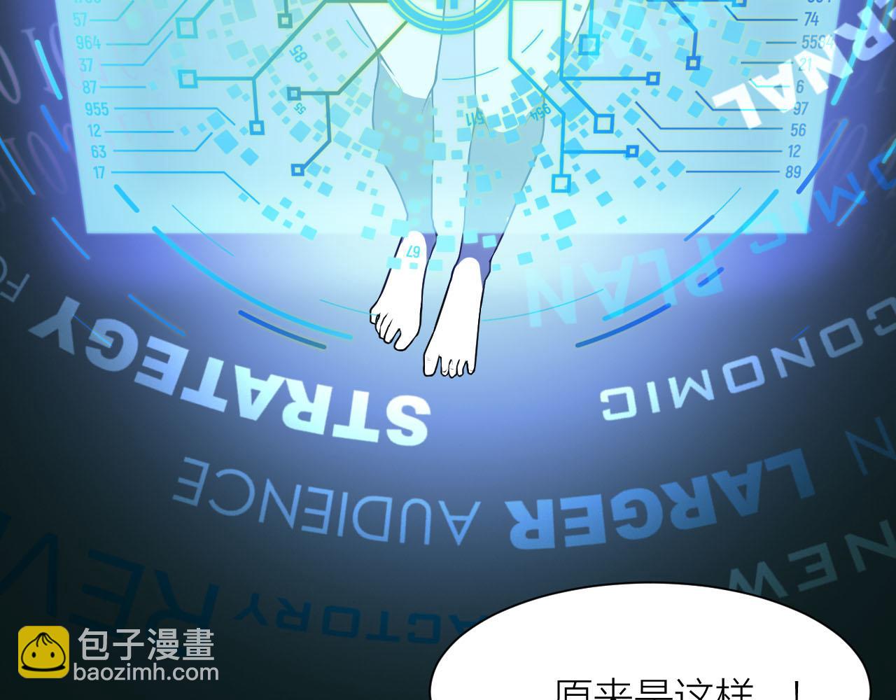 🍕科学修仙录 第36话 再生坞的真面目 第47页