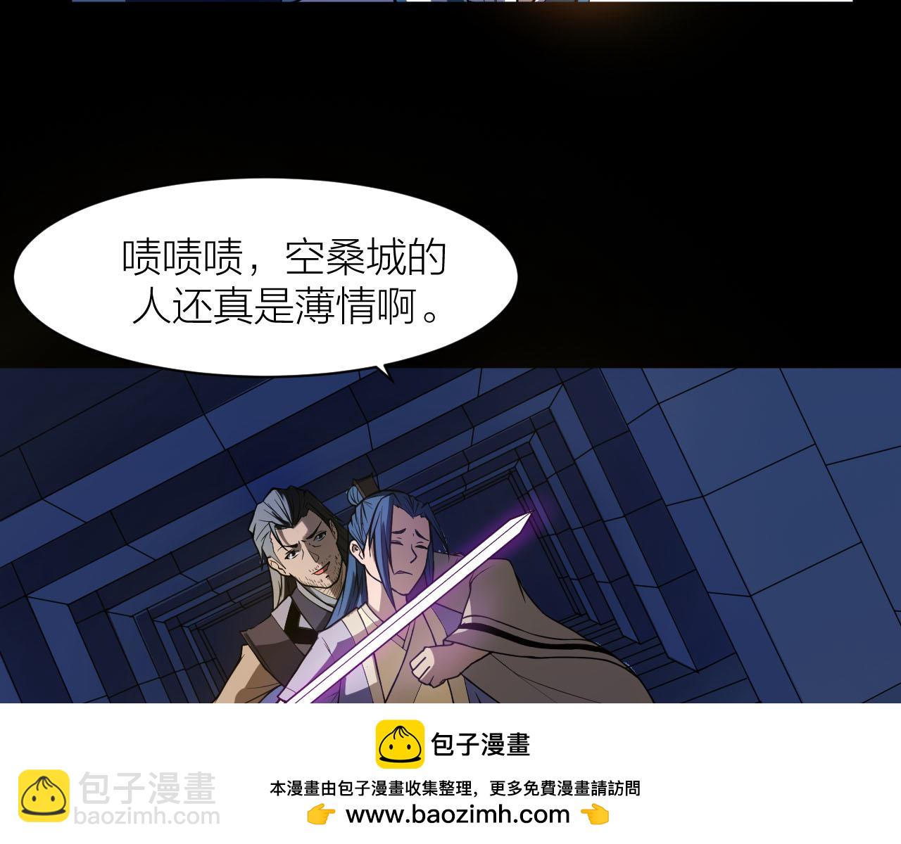 🍕科学修仙录 第36话 再生坞的真面目 第50页