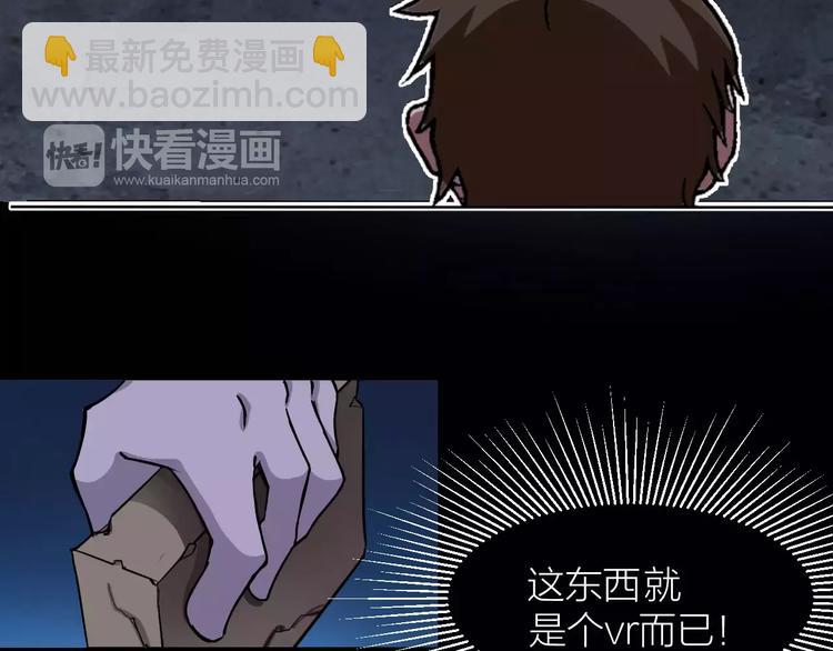 🍕科学修仙录 第5话 魔物难敌 第15页