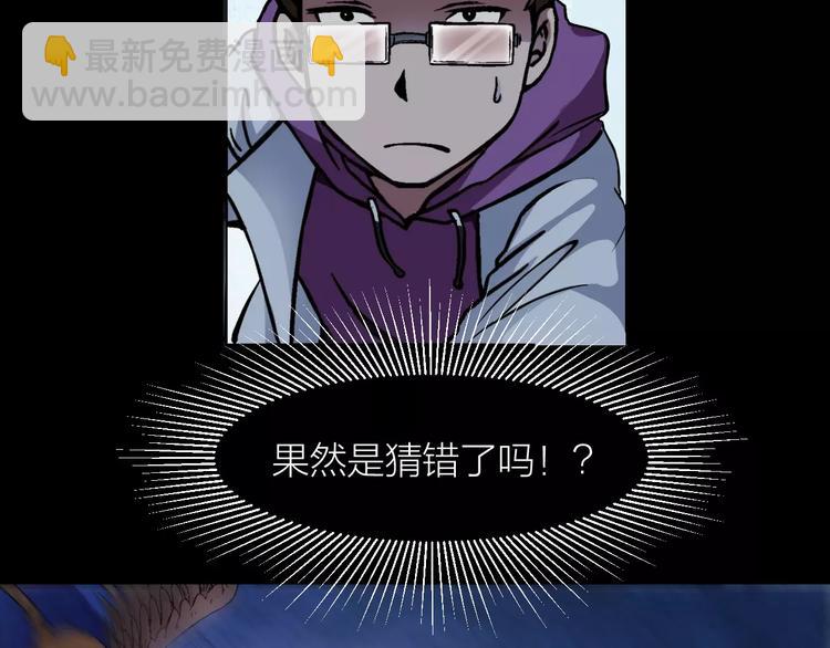 🍕科学修仙录 第5话 魔物难敌 第18页