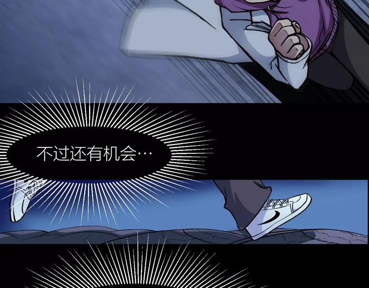 🍕科学修仙录 第5话 魔物难敌 第20页
