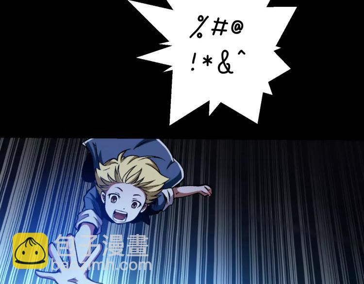 🍕科学修仙录 第5话 魔物难敌 第34页