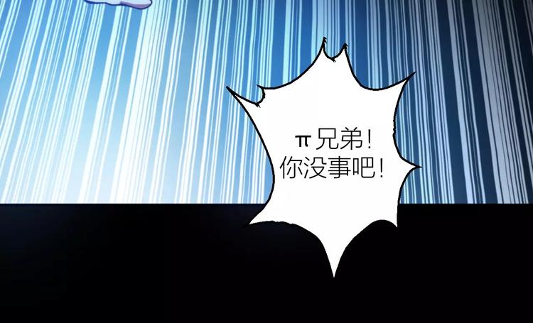 🍕科学修仙录 第5话 魔物难敌 第35页