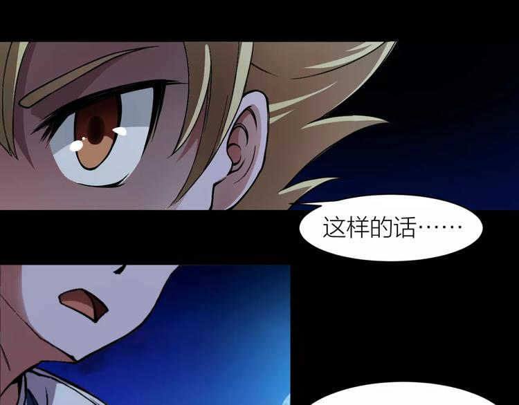 🍕科学修仙录 第5话 魔物难敌 第40页