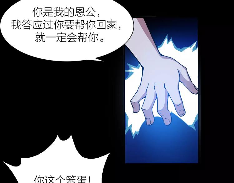 🍕科学修仙录 第5话 魔物难敌 第43页