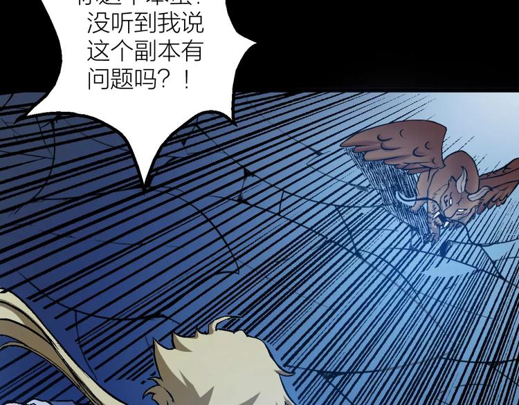 🍕科学修仙录 第5话 魔物难敌 第44页