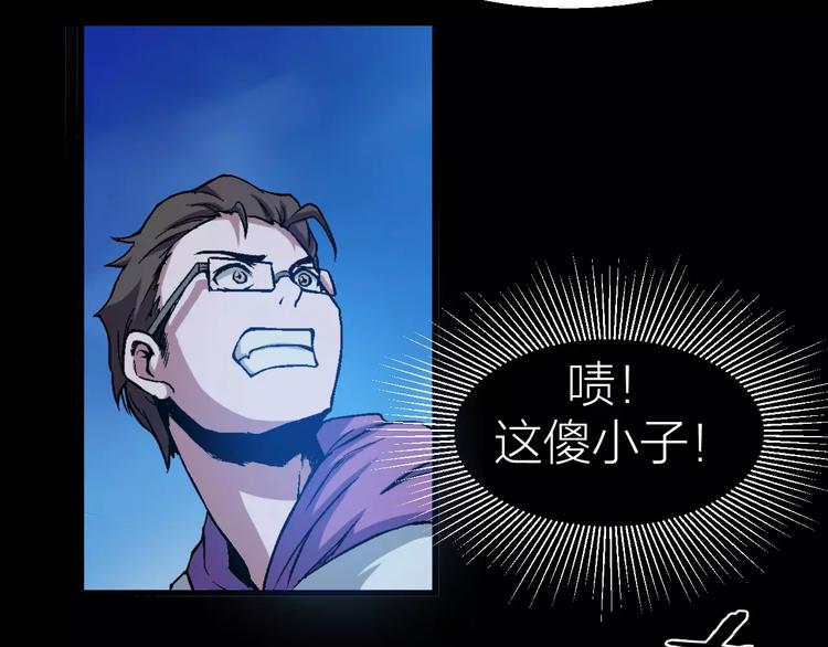🍕科学修仙录 第5话 魔物难敌 第46页