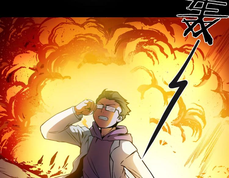 🍕科学修仙录 第5话 魔物难敌 第47页