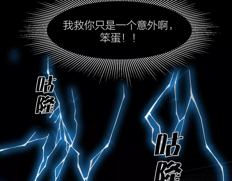🍕科学修仙录 第5话 魔物难敌 第49页