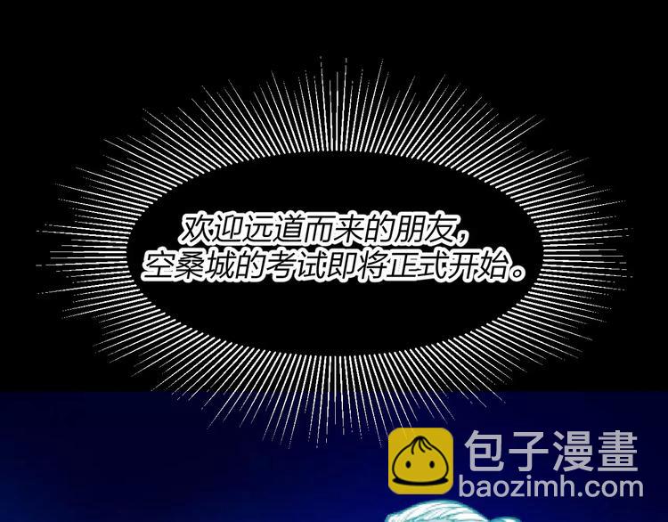 🍕科学修仙录 第5话 魔物难敌 第5页