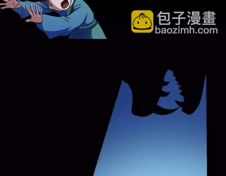 🍕科学修仙录 第5话 魔物难敌 第9页