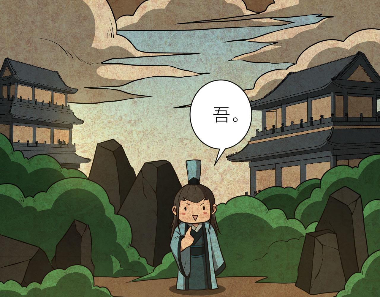 🍕科学修仙录 第38话 祖师之眼 第13页