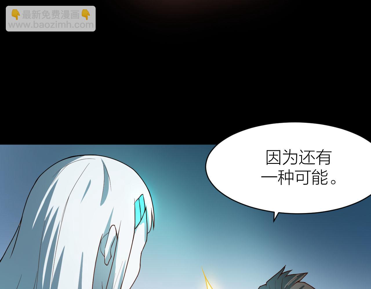 🍕科学修仙录 第38话 祖师之眼 第19页