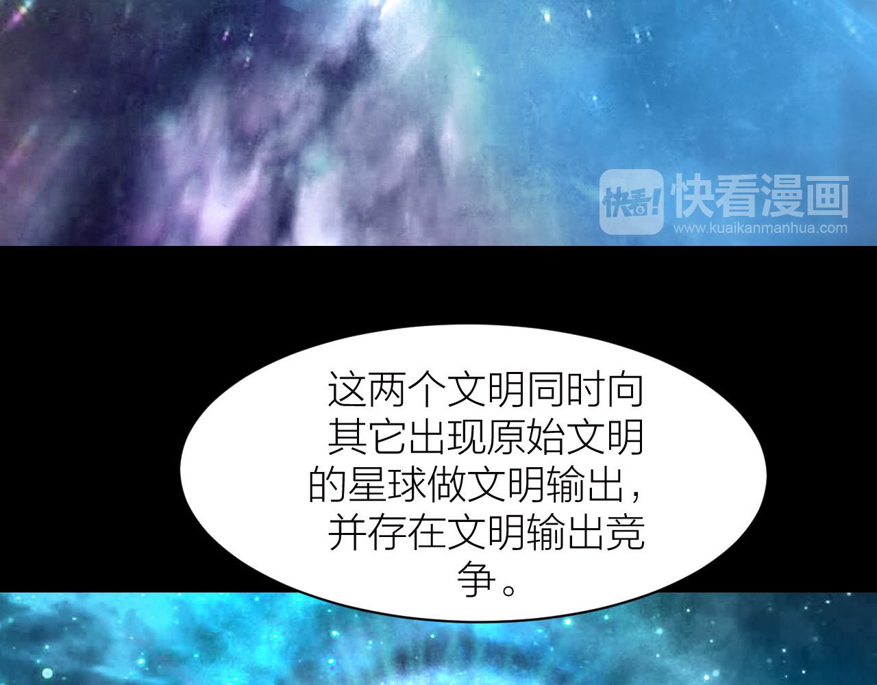 🍕科学修仙录 第38话 祖师之眼 第23页