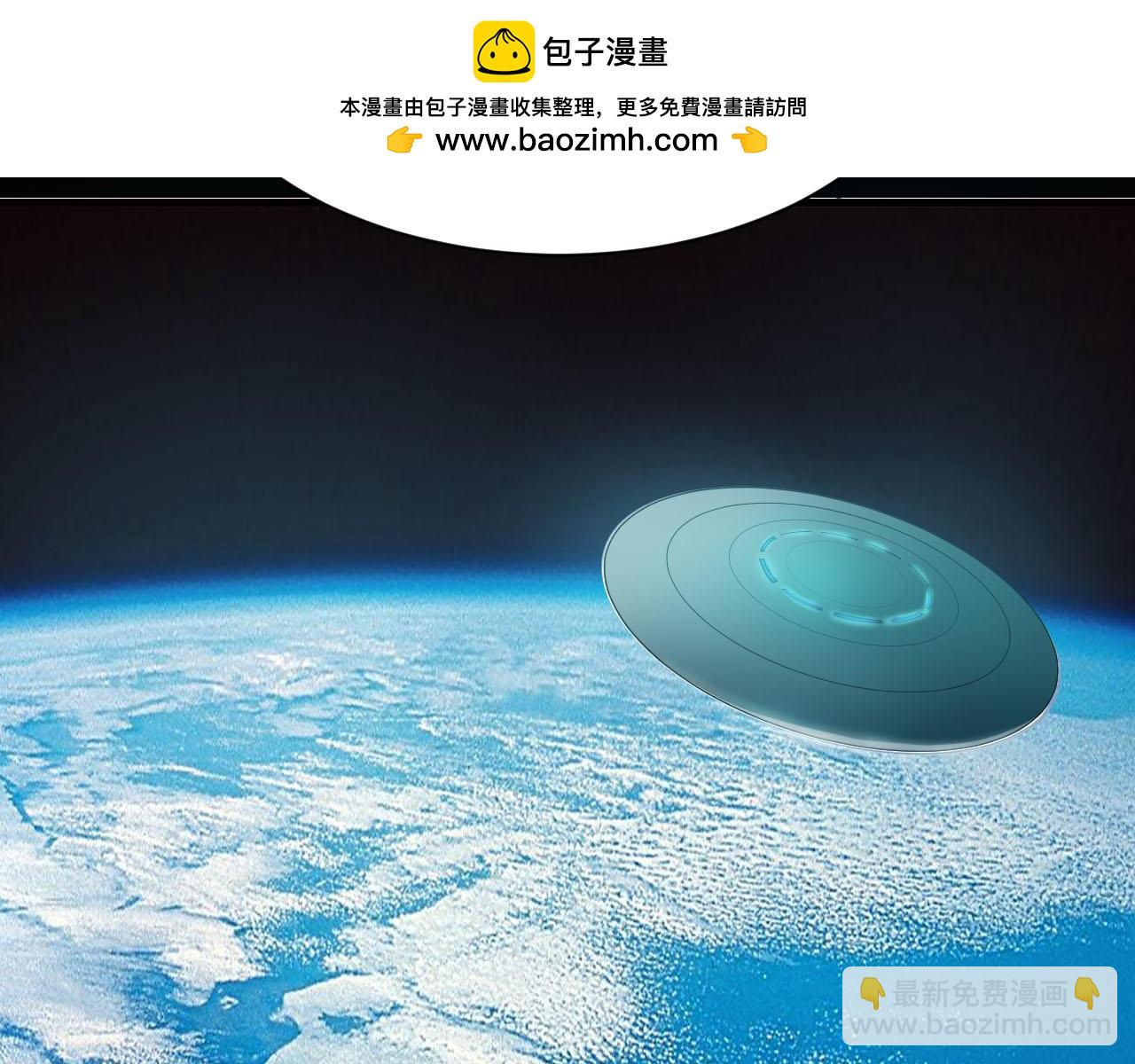 🍕科学修仙录 第38话 祖师之眼 第33页