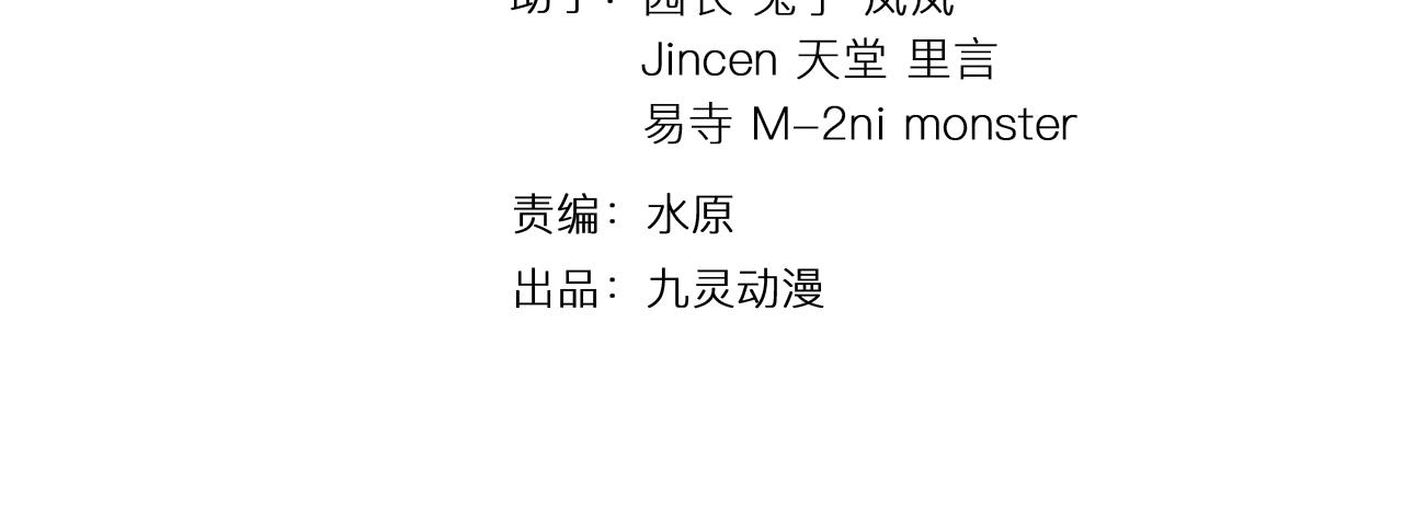 🍕科学修仙录 第38话 祖师之眼 第4页