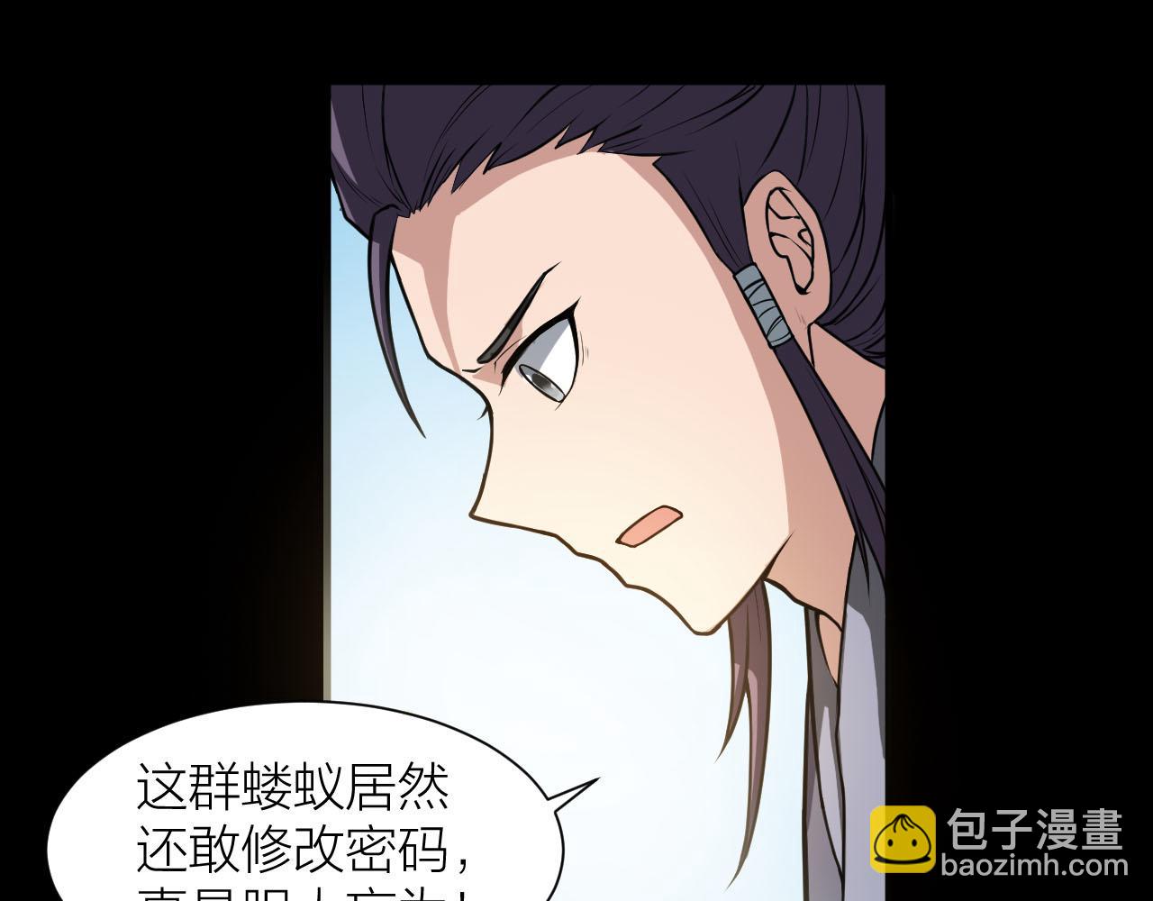 🍕科学修仙录 第38话 祖师之眼 第44页