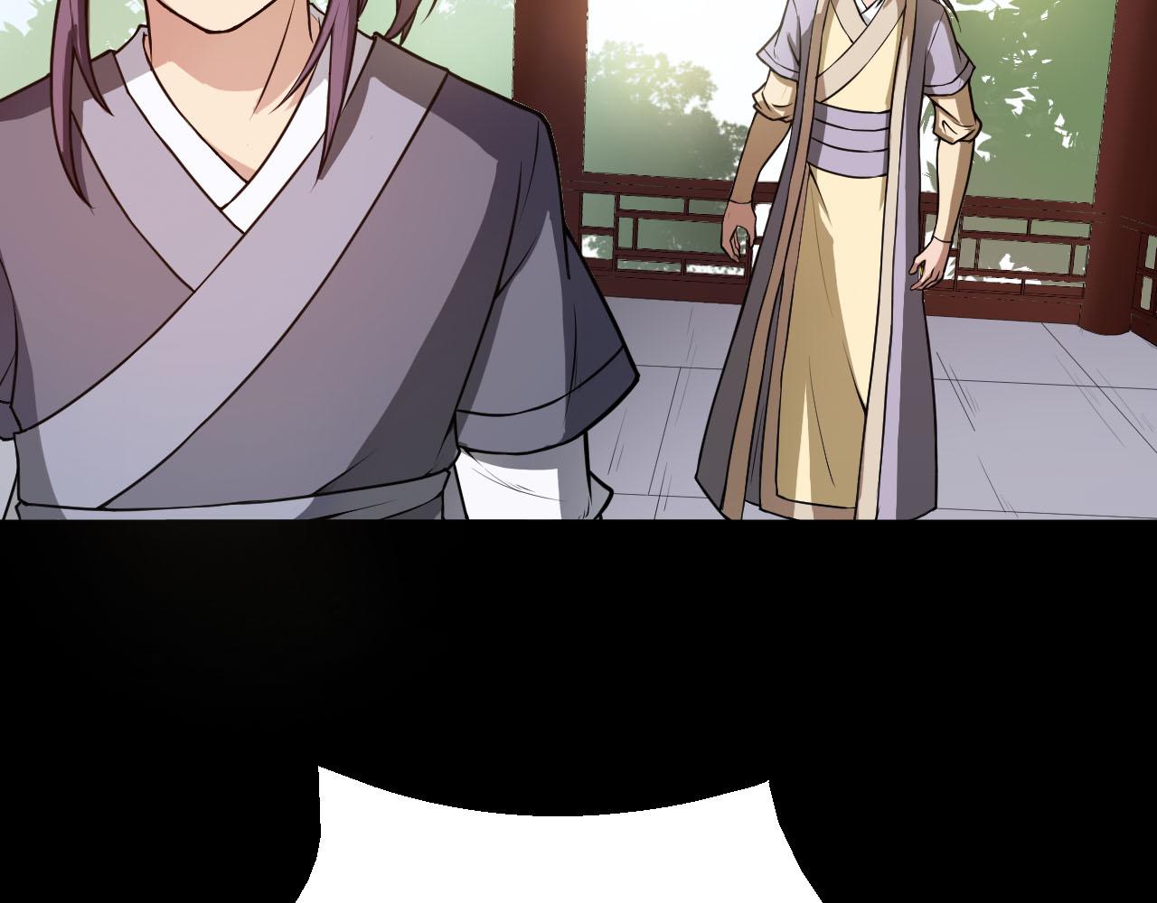 🍕科学修仙录 第38话 祖师之眼 第46页