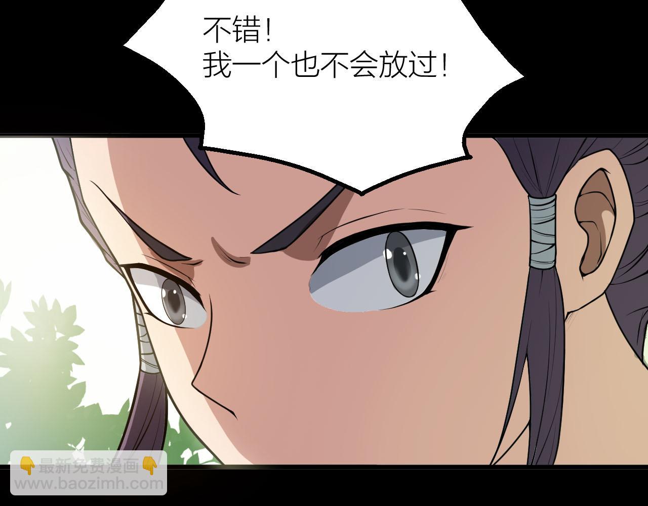 🍕科学修仙录 第38话 祖师之眼 第47页