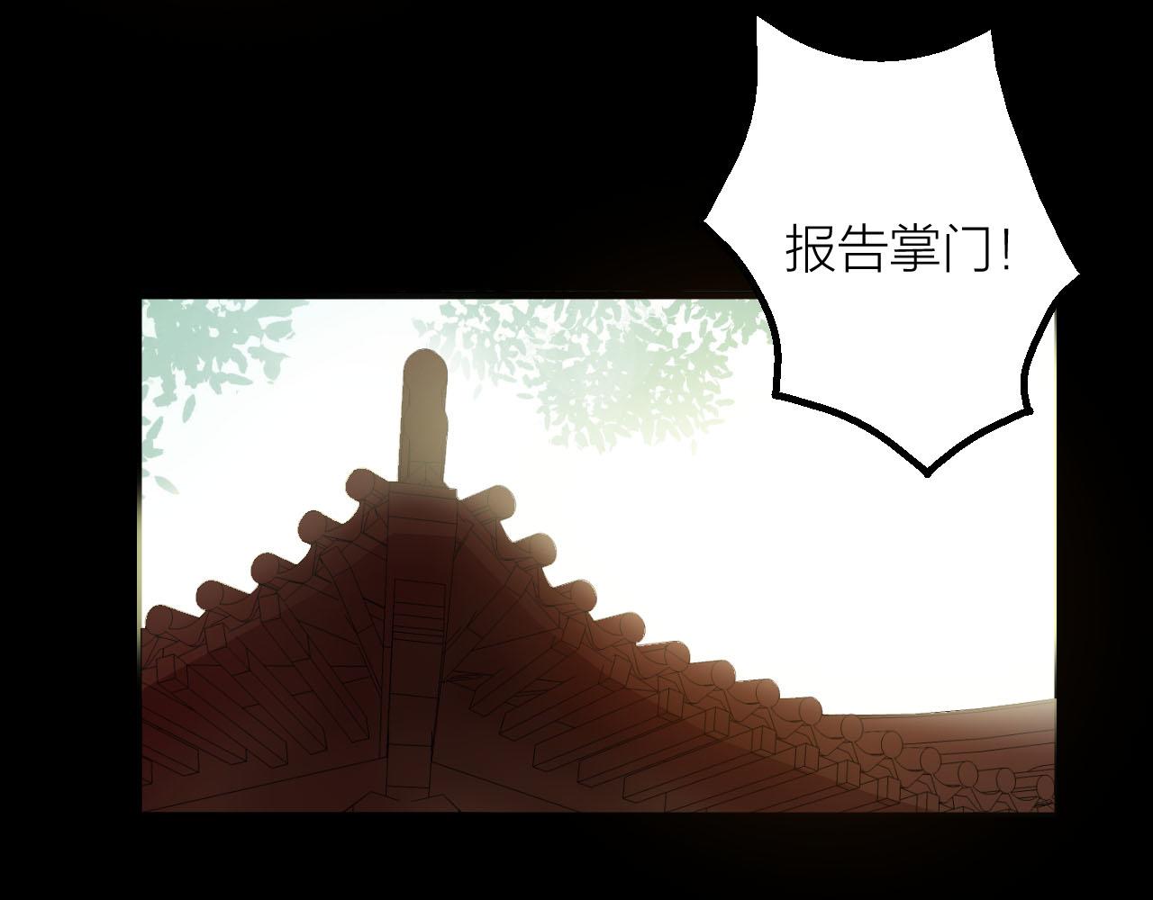 🍕科学修仙录 第38话 祖师之眼 第48页