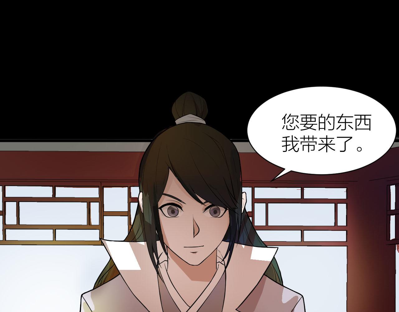 🍕科学修仙录 第38话 祖师之眼 第49页