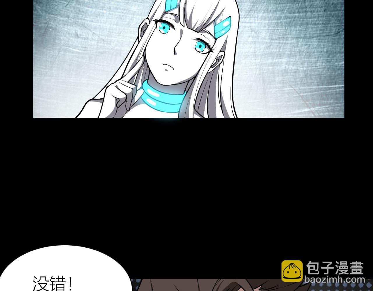 🍕科学修仙录 第38话 祖师之眼 第9页