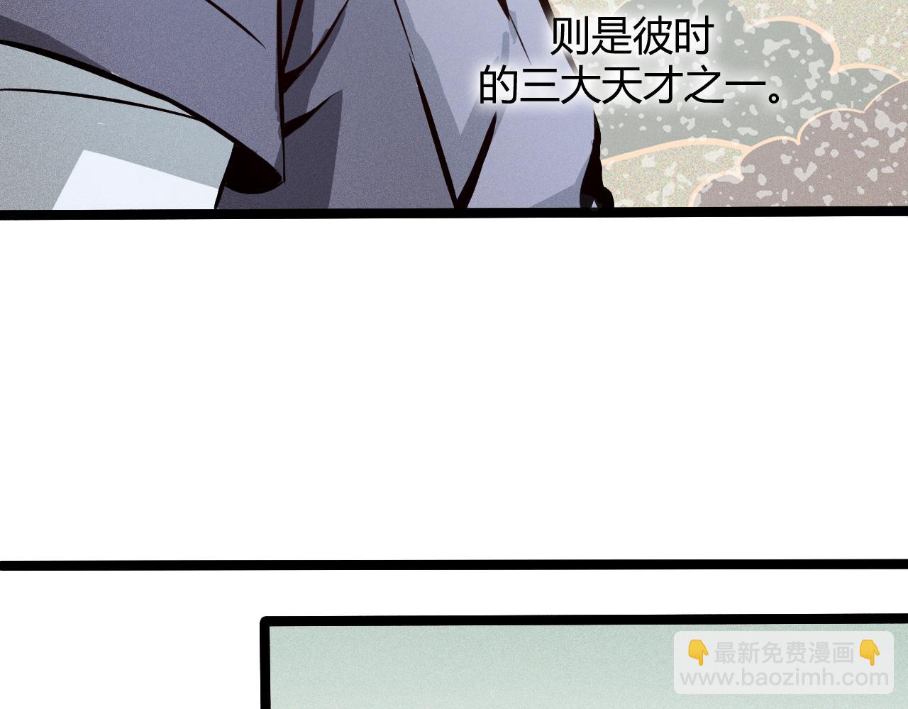 🍕科学修仙录 搞笑番外 天才仙人的苦恼 第12页
