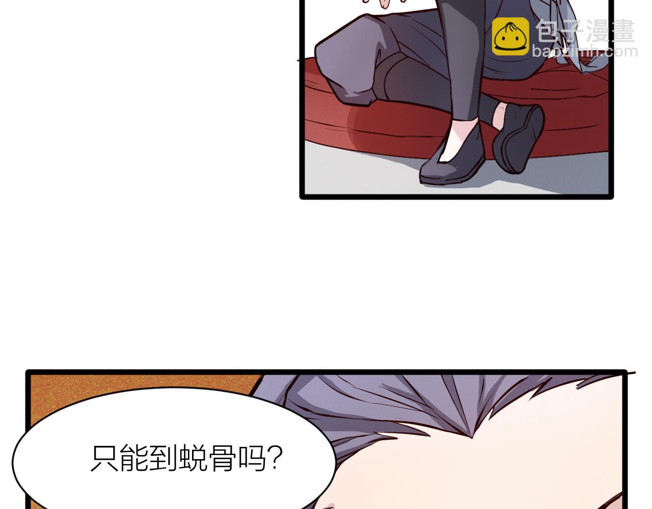 🍕科学修仙录 搞笑番外 天才仙人的苦恼 第25页