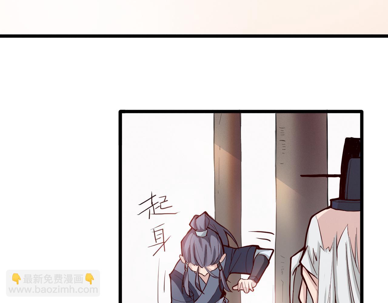 🍕科学修仙录 搞笑番外 天才仙人的苦恼 第28页