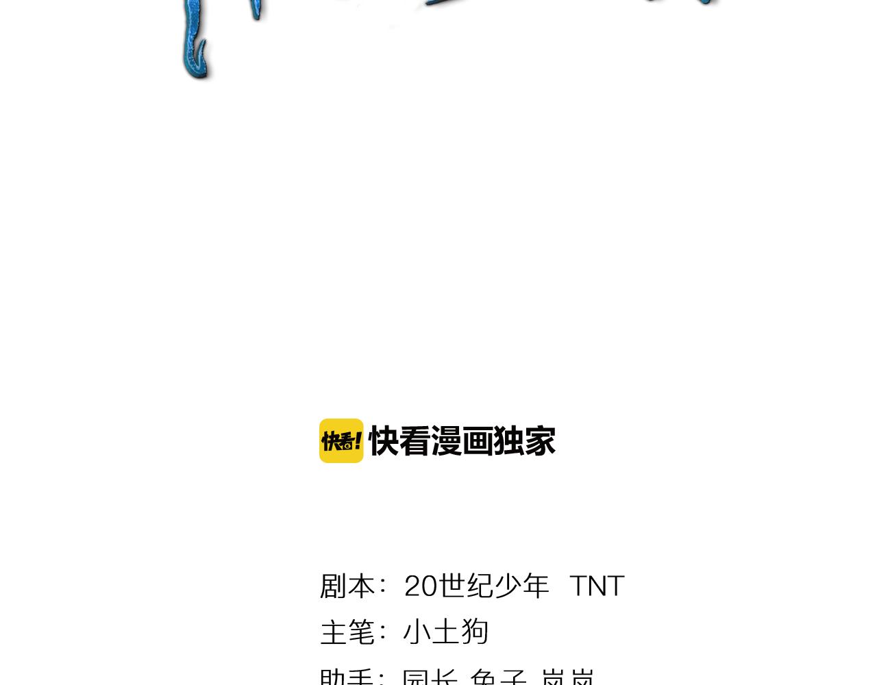 🍕科学修仙录 搞笑番外 天才仙人的苦恼 第3页