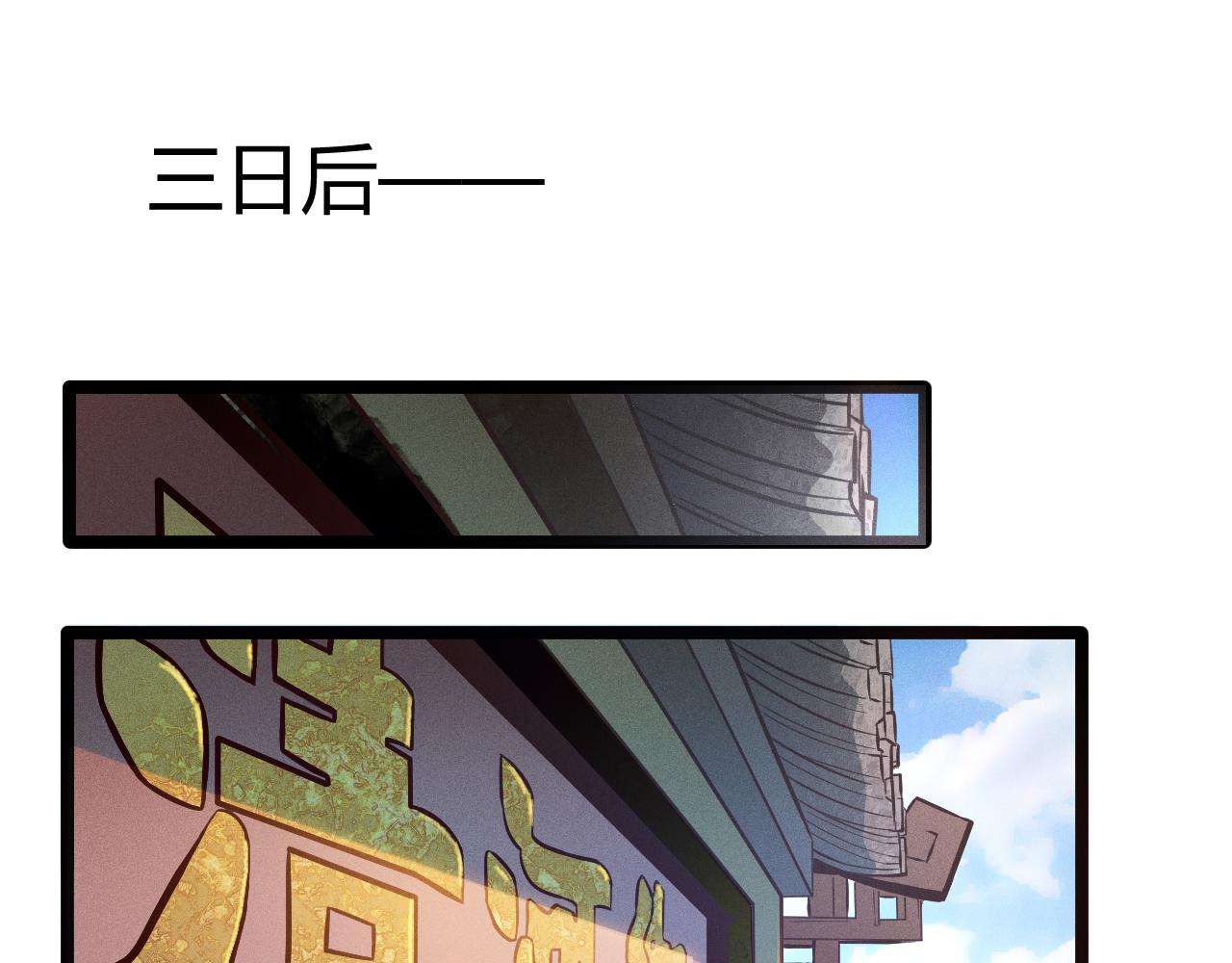 🍕科学修仙录 搞笑番外 天才仙人的苦恼 第37页