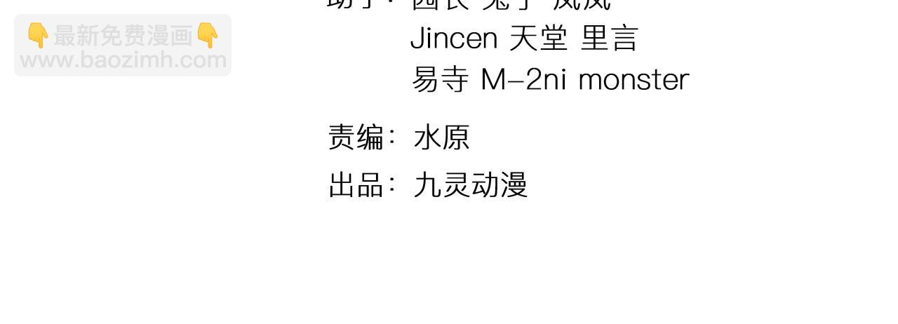 🍕科学修仙录 搞笑番外 天才仙人的苦恼 第4页