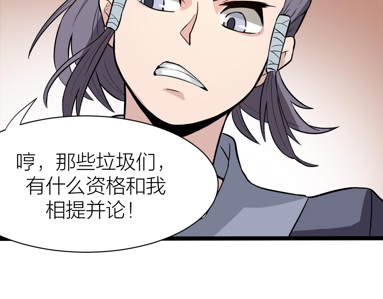 🍕科学修仙录 搞笑番外 天才仙人的苦恼 第46页