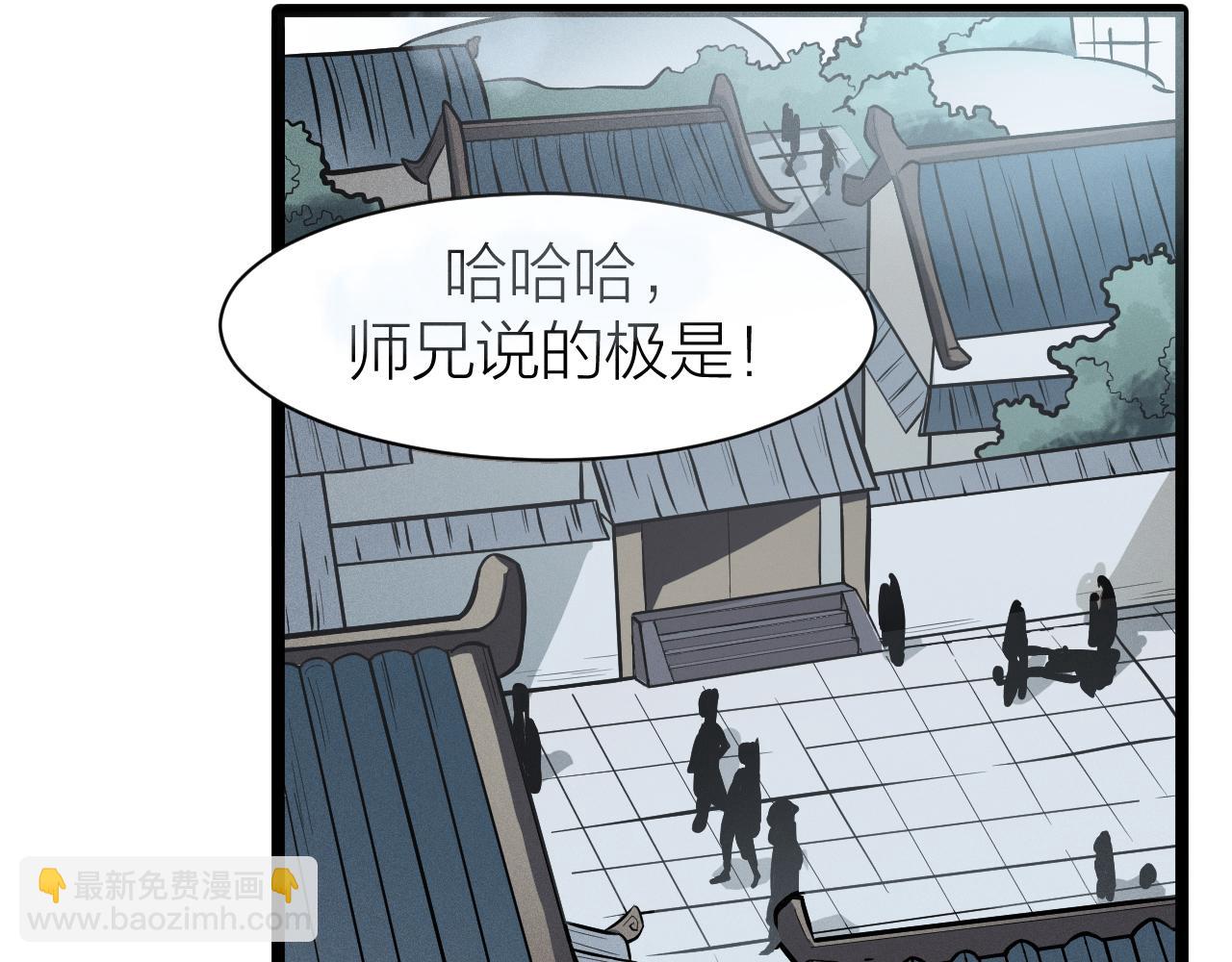 🍕科学修仙录 搞笑番外 天才仙人的苦恼 第47页