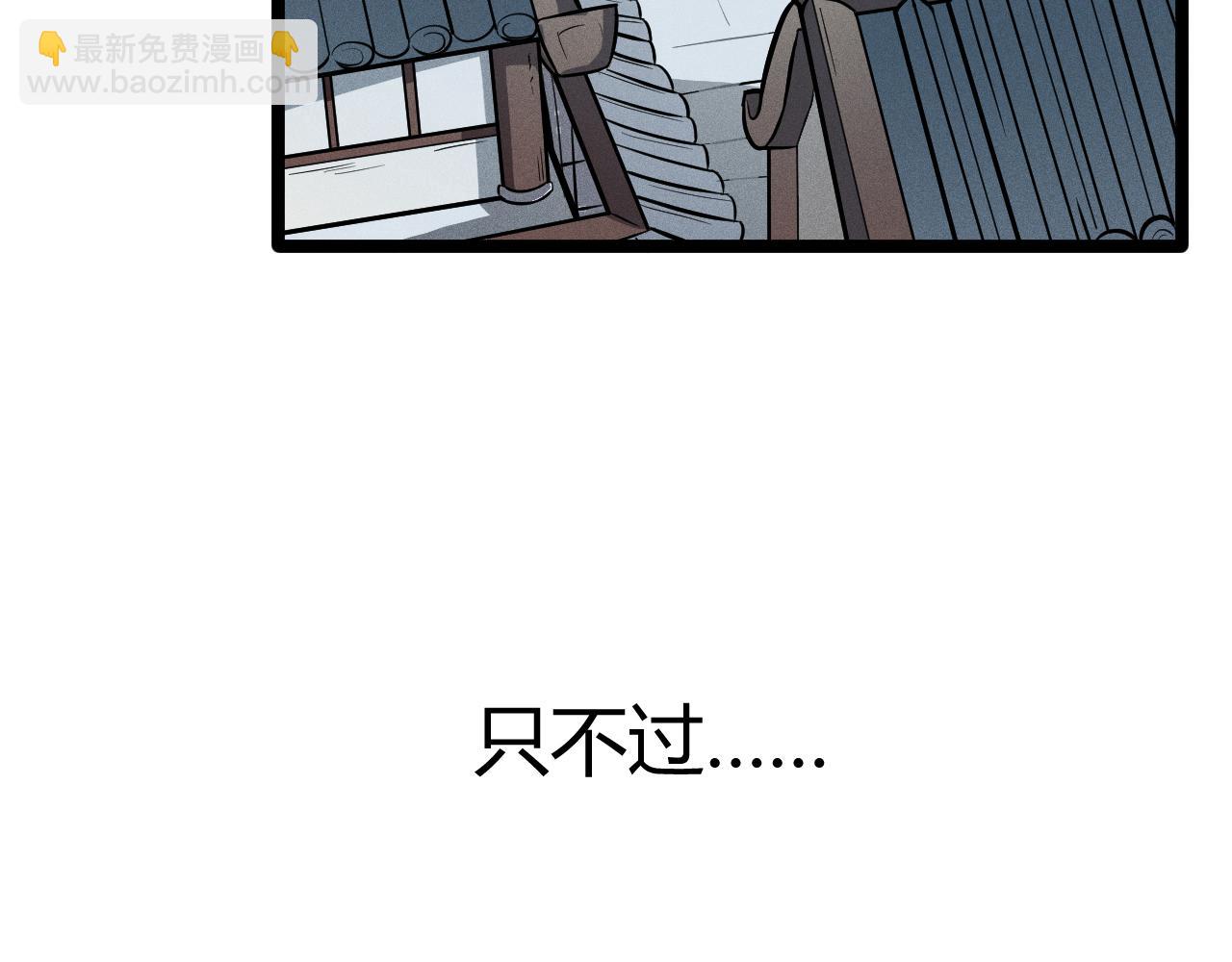 🍕科学修仙录 搞笑番外 天才仙人的苦恼 第48页