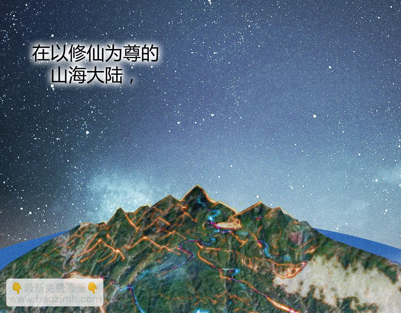 🍕科学修仙录 搞笑番外 天才仙人的苦恼 第5页