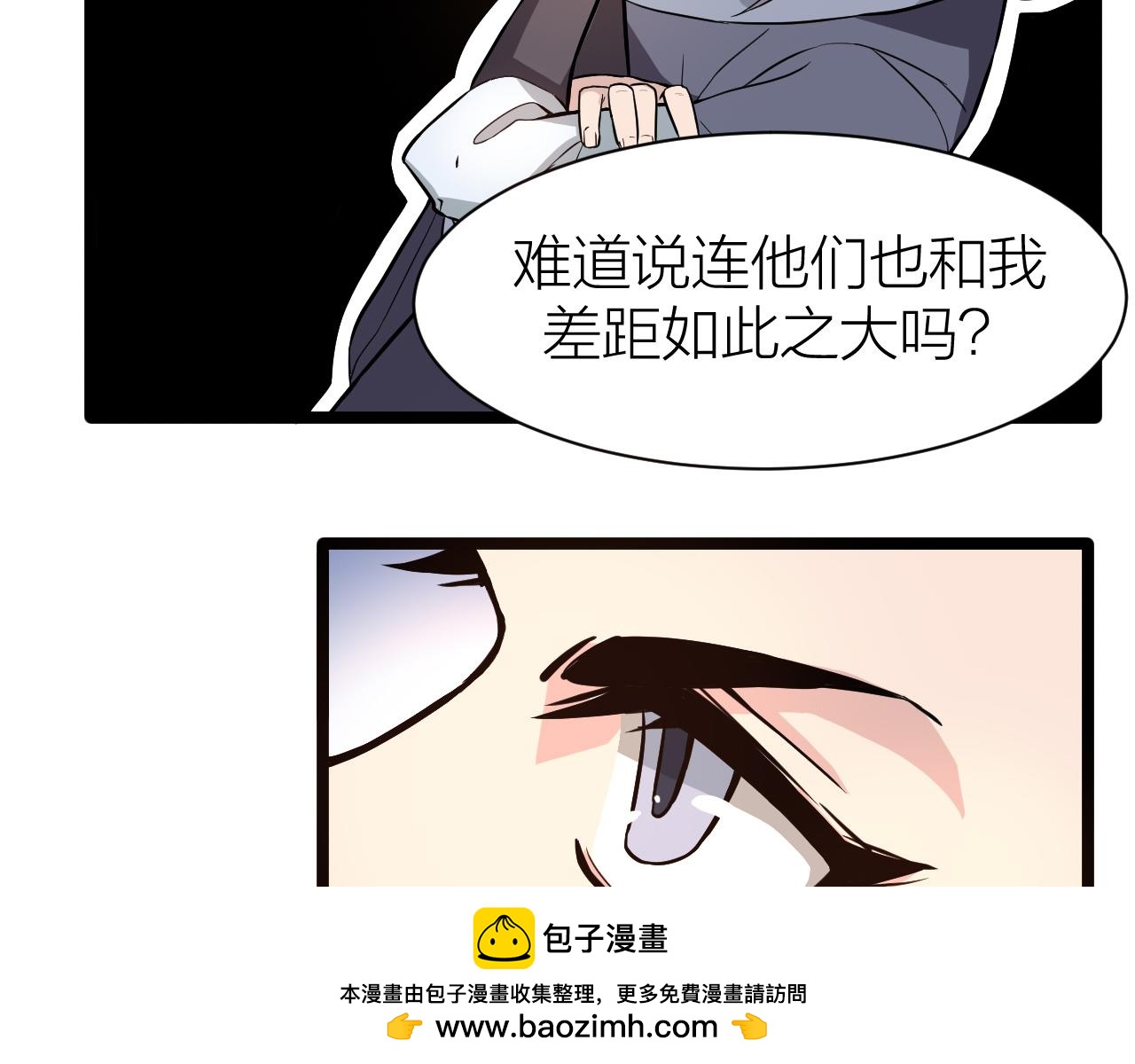 🍕科学修仙录 搞笑番外 天才仙人的苦恼 第50页
