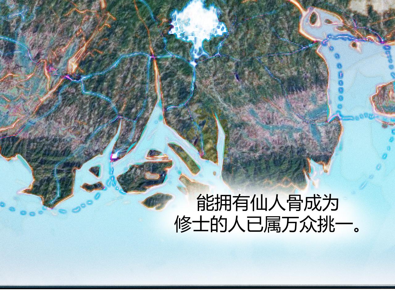 🍕科学修仙录 搞笑番外 天才仙人的苦恼 第6页