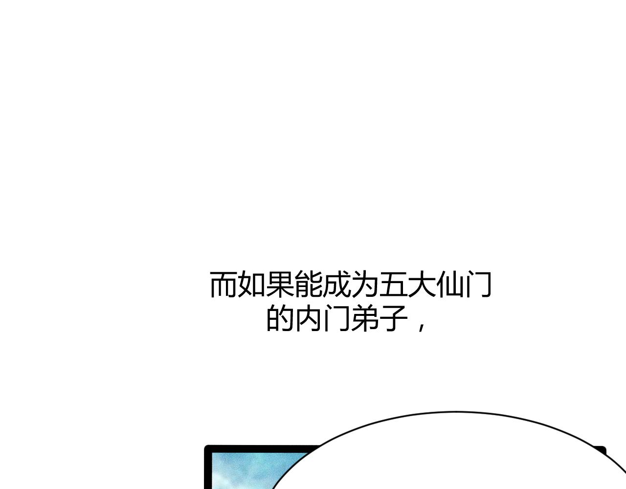 🍕科学修仙录 搞笑番外 天才仙人的苦恼 第7页