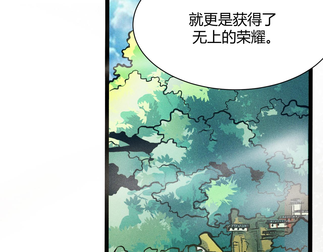 🍕科学修仙录 搞笑番外 天才仙人的苦恼 第8页