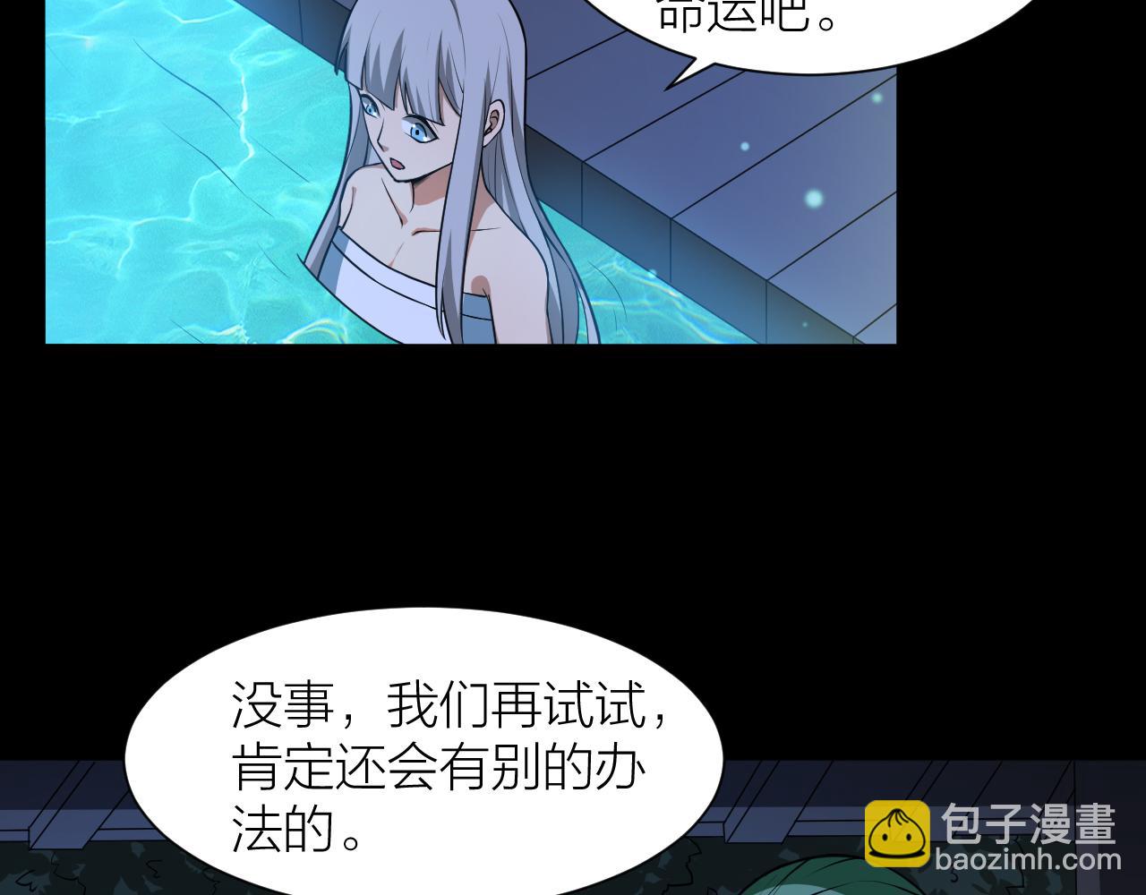 🍕科学修仙录 第41话 发展生产力是第一要义 第10页