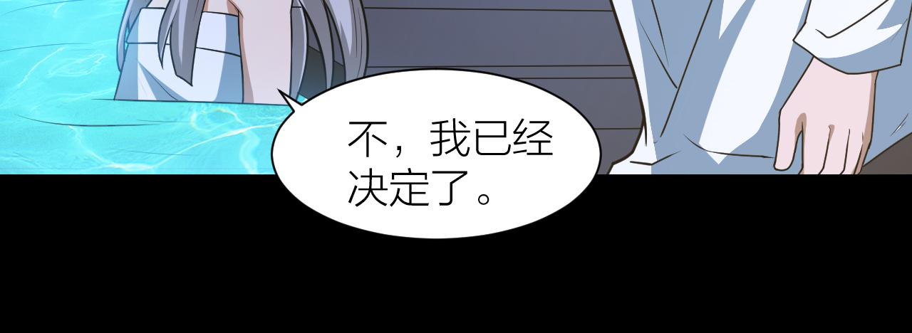 🍕科学修仙录 第41话 发展生产力是第一要义 第12页
