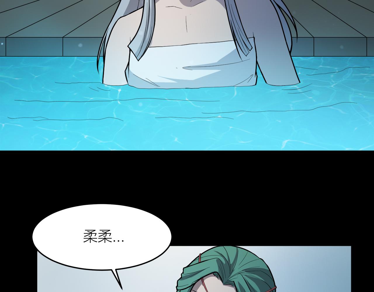 🍕科学修仙录 第41话 发展生产力是第一要义 第15页