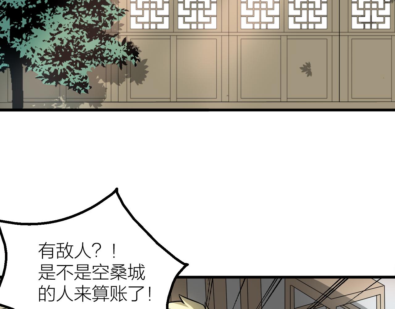 🍕科学修仙录 第41话 发展生产力是第一要义 第24页