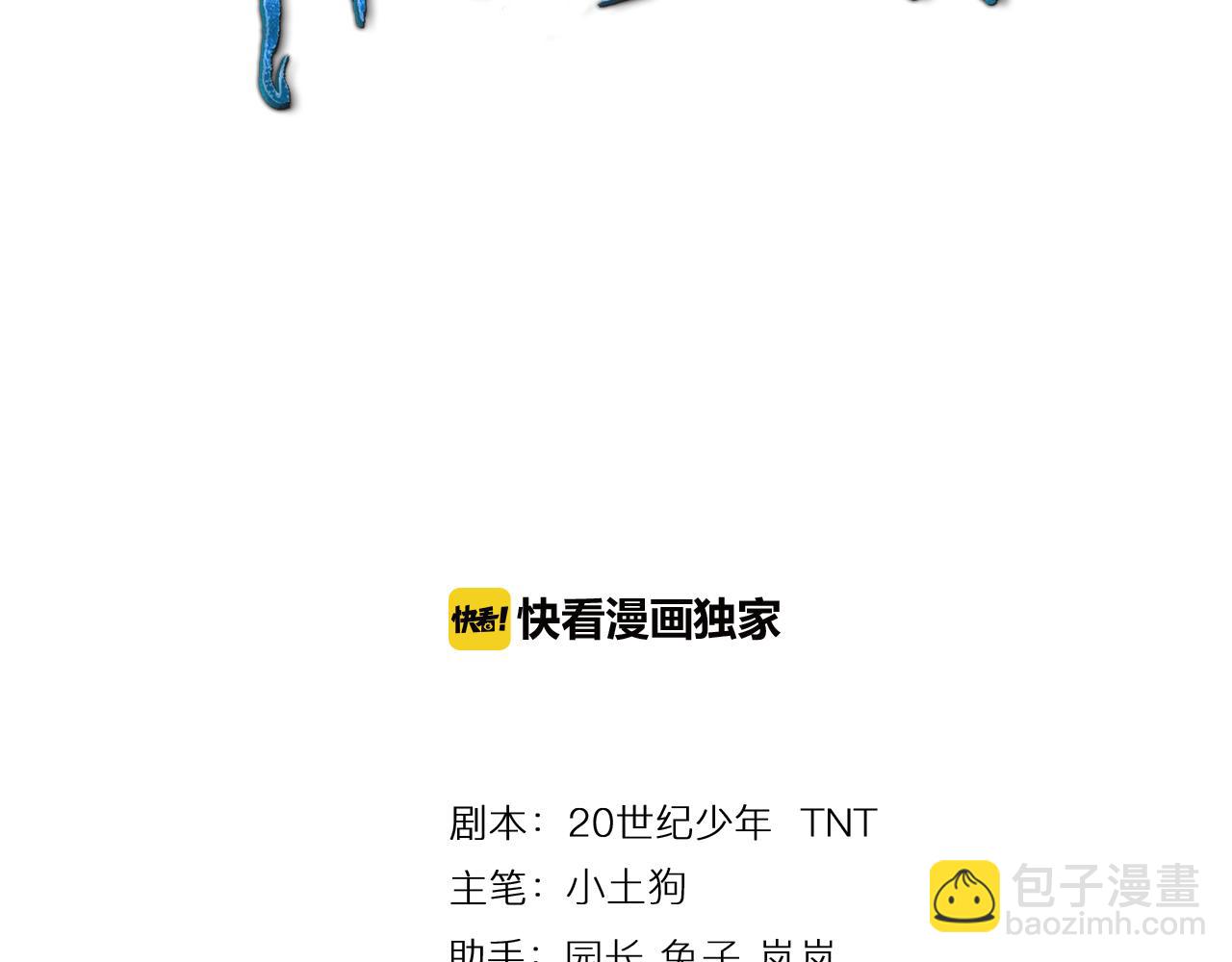 🍕科学修仙录 第41话 发展生产力是第一要义 第3页