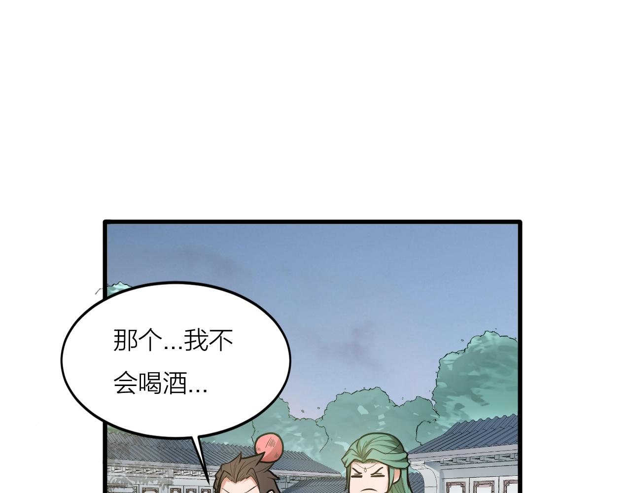 🍕科学修仙录 第41话 发展生产力是第一要义 第31页