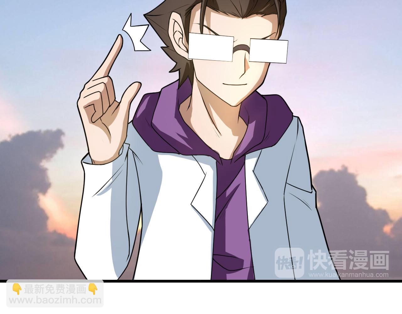 🍕科学修仙录 第41话 发展生产力是第一要义 第42页