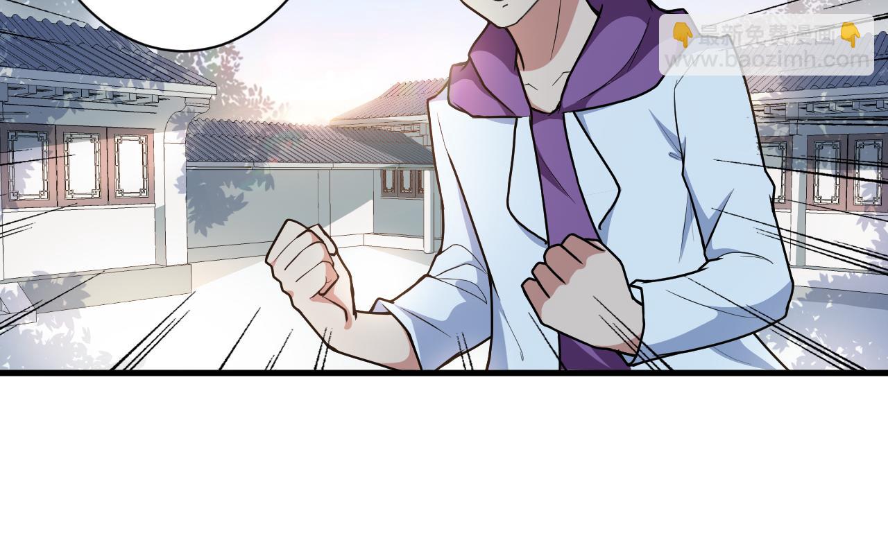 🍕科学修仙录 第41话 发展生产力是第一要义 第48页